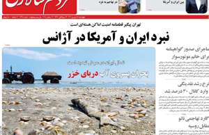 مردم سالاری