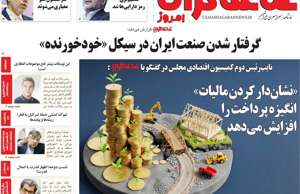 تماشاگـران امروز