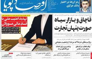 اقتصاد پویا