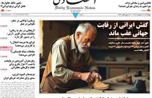 ابرار اقتصادی