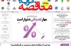 مناقصه مزایده