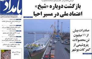 بامداد جنوب