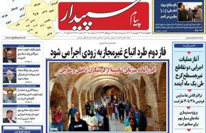 پیام سپیدار