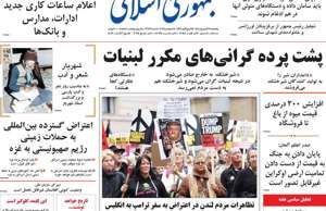 جمهوری اسلامی