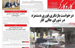 کار و کارگر