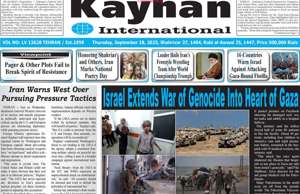 Kayhan International