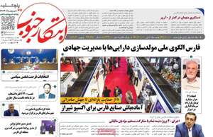 ابتکار جنوب