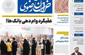 خراسان رضوی