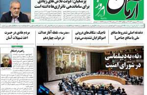 آرمان امروز