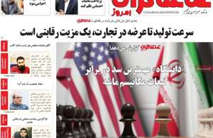 تماشاگـران امروز