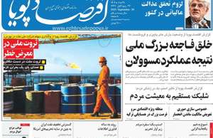 اقتصاد پویا