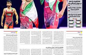 ایران ورزشی