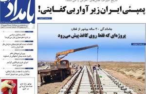 بامداد جنوب