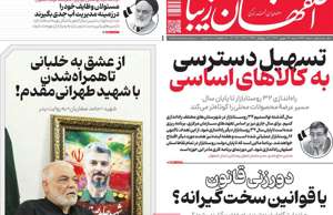 اصفهان زیبا