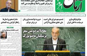 آرمان امروز