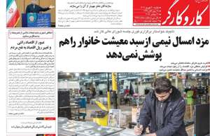 کار و کارگر