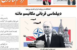 مردم سالاری