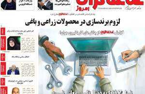 تماشاگـران امروز