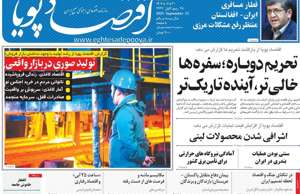 اقتصاد پویا