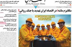 ابرار اقتصادی