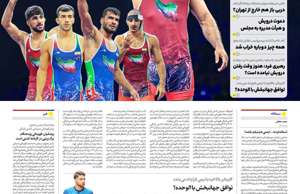 ایران ورزشی