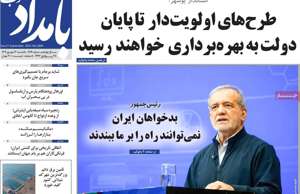 بامداد جنوب