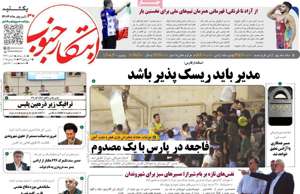 ابتکار جنوب