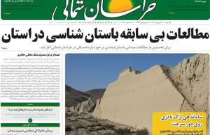 خراسان شمالی