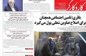 کار و کارگر