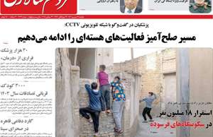 مردم سالاری