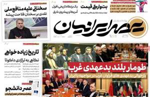 عصر ایرانیان