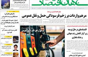 جهان اقتصاد