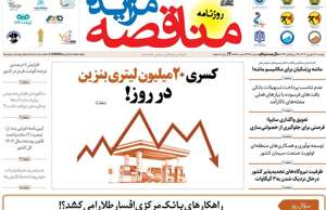 مناقصه مزایده