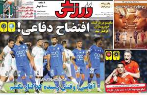 ابرار ورزشی