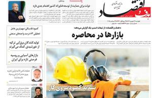 هدف و اقتصاد