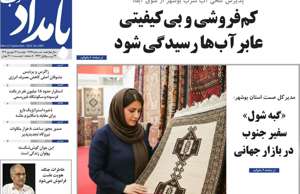 بامداد جنوب