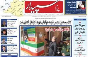 پیام سپیدار