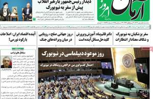 آرمان امروز