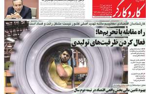 کار و کارگر