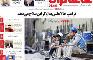 تماشاگـران امروز