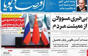 اقتصاد پویا