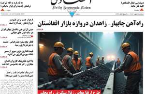 ابرار اقتصادی