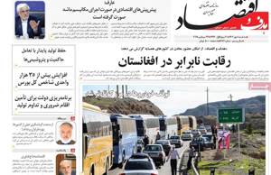 هدف و اقتصاد