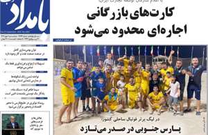 بامداد جنوب