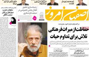 اصفهان امروز