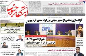 ابتکار جنوب