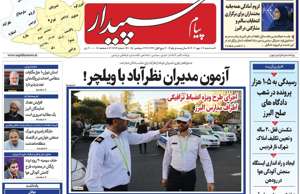 پیام سپیدار