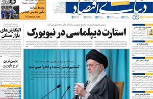 دنیای اقتصاد