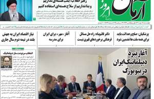 آرمان امروز