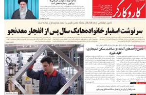 کار و کارگر